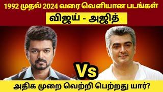 Thalapathy Vijay vs Ajith Movies Comparison | GOAT Thalapathy Vijay | Rajinikanth vs Kamal Haasan