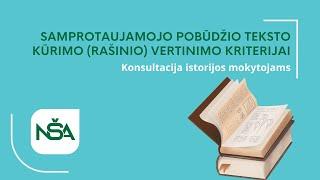 Samprotaujamojo pobūdžio teksto kūrimo (rašinio) vertinimo kriterijai