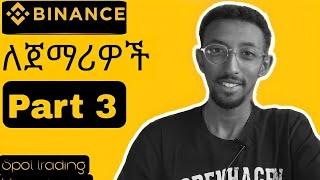 Binance tutorial for beginners part 3 | Spot Vs Margin Vs Futures | ባይናንስ ለጀማሪዎች | Binance Ethiopia