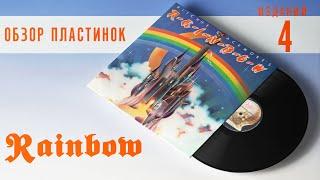 Обзор и сравнение пластинок Ritchie Blackmore's Rainbow