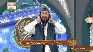 Azan e Asar | Naimat e Iftar | 2 March 2025 - Shan e Ramzan | ARY Qtv