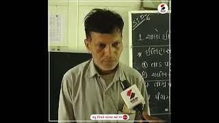 Chota Udepur Reality Checkછોટાઉદેપુરમાં શિક્ષણના સ્તરની અવદશા, સંદેશ ન્યૂઝનું રિયાલીટી ચેક
