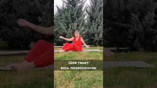 Про остеохондроз и упражнение для него #shorts