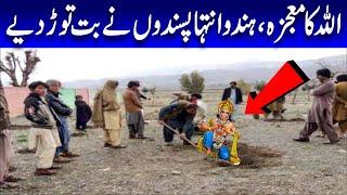 Indian Hindo Musalman ho gai | Indian Hindo Video Viral | Trending Point