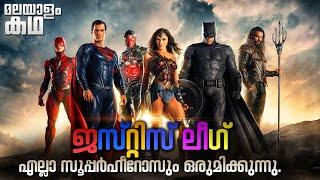 Justice League movie explained in malayalam @movieflixmalayalam