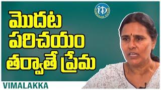 మొదట పరిచయం తర్వాతే ప్రేమ | Vimalakka Interview | iDream Kumuram Bheem