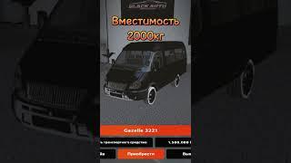 ЛУЧШИЕ АВТО ДЛЯ ВОДОЛАЗА НА БЛЕК РАША GTA SA BLACK RUSSIA #shorts