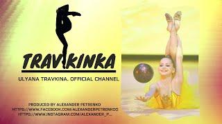 Uliana Travkina - Russian rhythmic gymnastics young star. Ульяна Травкина.