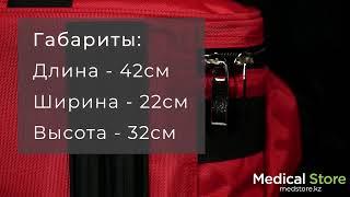 Медицинская сумка-укладка врача (красная). Обзор от официального представителя Medical Store.