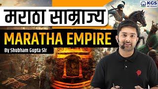 History of Maratha Empire | मराठा साम्राज्य | Medieval History by Shubham Gupta Sir | KGS MP