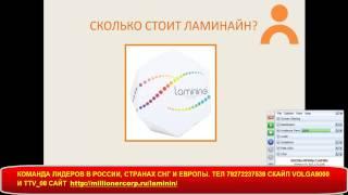 Боль в позвоночнике и Ламинин ОТЗЫВЫ