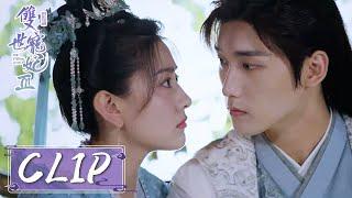 EP08 Clip | Honest couple looked deep into each other's eyes | The Eternal Love S3