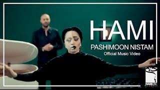 Hami - Pashimoon Nistam (Official Music Video)