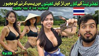 how girls work in rural village life of thailand || travel vlog || Ep.05