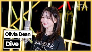 올리비아 딘(Olivia Dean) - Dive(Cover by 김보미)