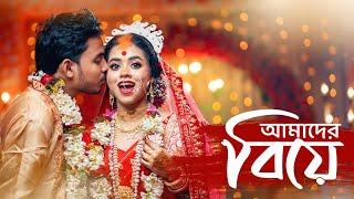 Best Bengali Full Cinematic Video Wedding video 2023 || Full story|| puja x arijit