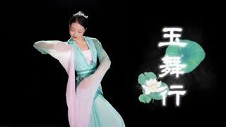 #中国古典舞 玉舞行-山麓舞蹈 chinese classical dance #dancer #classicaldance #chineseclassicaldance #古典舞 #国风 #舞蹈