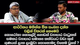 Harshana Nanayakkara | සිරස TV සටන වැඩසටහන | NPP SriLanka @sigiritvonline9314