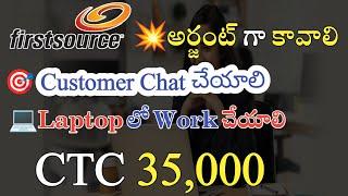 Firstsource | Recruitement 2025 | M Tube Jobs | Latest Job in hyderabad | MNC jobs| Govt Jobs