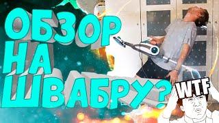 Креативный обзор паровой швабры Kitfort-KT-1003