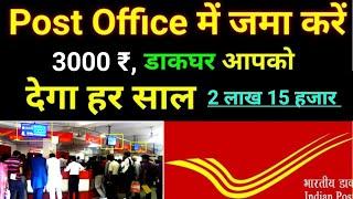 Post Office Rd scheme 2025 | rd account in post office kaise khole | Post Office best Scheme 2025