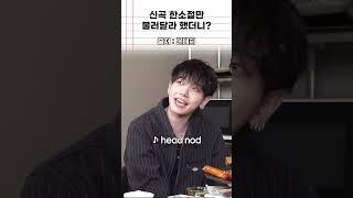 이렇게 짧게 부를 줄은 몰랐다ㅋㅋ #shorts