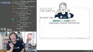 "끝났나요??"  2019년 정겐님 레전드 방송 [ 곽군 인터뷰 ] 전설의 나고야 하이터치회