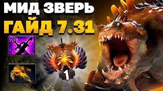 ИМБА ДАЖЕ на 12.000 ММР - МИД Primal beast 7.31. Разбор игры OG TOPSON на Праймал Бисте