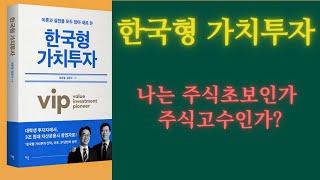 은퇴를 10년 당겨줄 주식'교과서'