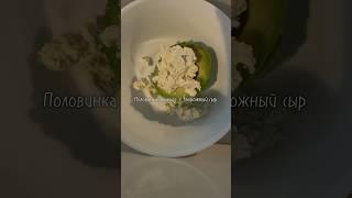 Утренний ASMR #завтрак #быстрыйрецепт #быстрыйзавтрак