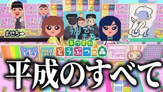 あつ森で「平成女子」のすべてを再現した島がヤバすぎる【オシャレ魔女 ラブandベリー】