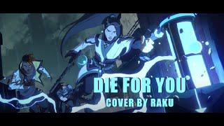 『VALORANT』Die For You【covered by Raku】