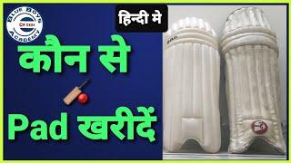 Which Cricket Pads should we buy ? Morrant Moulded or Conventional Pads, How to Choose Batting Pads?