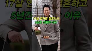 17살 연하랑 결혼하고… 5년간 방황한 이유