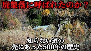 【廃集落に迷い込む】何気ないドライブのつもりだったが山の奥へ奥へと何かに引き込まれるように着いた先には廃村が！会津　ジムニーJB23