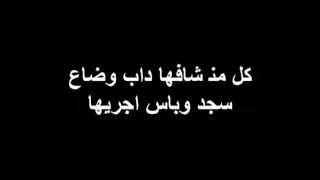 mashrou`leila - sawsan (lyrics) مشروع ليلى - سوسن