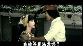 甄珍 鄧光榮 主演 「未曾留下地址 」電影原聲音樂 台灣電影 (1975)