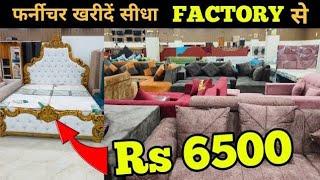 Baba Bazar Furniture market Faridabad | Furniture Wholesale market in delhi Bed ,Sofa, almirah