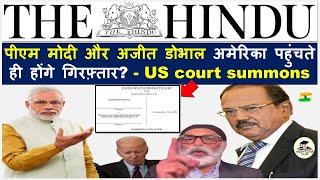 The Hindu Newspaper Analysis | 20 Sept 2024 | Current Affairs Today | Daily Current Affairs in Hindi