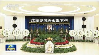 习近平等党和国家领导同志到医院为江泽民同志送别并护送遗体到八宝山火化