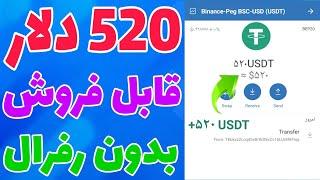 ایردراپ جدید 520 دلاری  ایردراپ قابل فروش و معتبر | ایردراپ رایگان بدون رفرال 