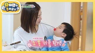 [제이쓴네] 쏘 스윗한 소라 이모 장꾸 모드된 준범이! [슈퍼맨이 돌아왔다/The Return of Superman] | KBS 240414 방송