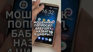 Мошенник попросил бабушку продиктовать 4 цифры, но получил кое-что другое #приколы #юмор #пранк