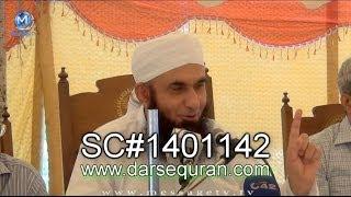 (SC#1401142) Seerat un Nabi (SAW) - Maulana Tariq Jameel (5 Minutes)