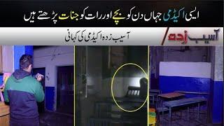 Academy Main Din Ko Bache Or Raat Ko Jinnat Parhne Lage | Asaib Zada | 7NewsHD