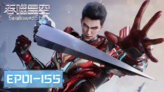 ENG SUB | Swallowed Star EP01-EP155 | Full Version | Tencent Video-ANIMATION