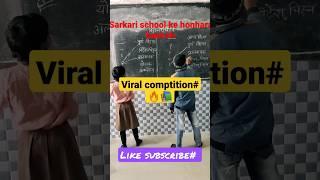 viral comptition#test#viral #trending #shorts#short #youtubeshorts#subscribe #shortvideo#shortsvideo