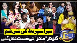 Azizi as Heera Superhit | Hasb e Haal | 19 July 2024 | حسب حال | Dunya News