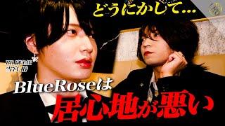 【ホスト】BlueRose幹部の悩み爆発「どんどん人が辞めていく」零也がとった決断は...