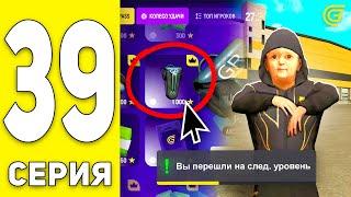 ПУТЬ БОМЖА на GRAND MOBILE #39 - ПОЧЕМУ ВСЕ ТАК? в ГРАНД МОБАЙЛ (CRMP MOBILE)